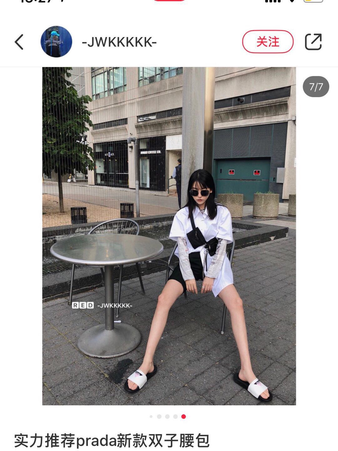 普拉达多种背法