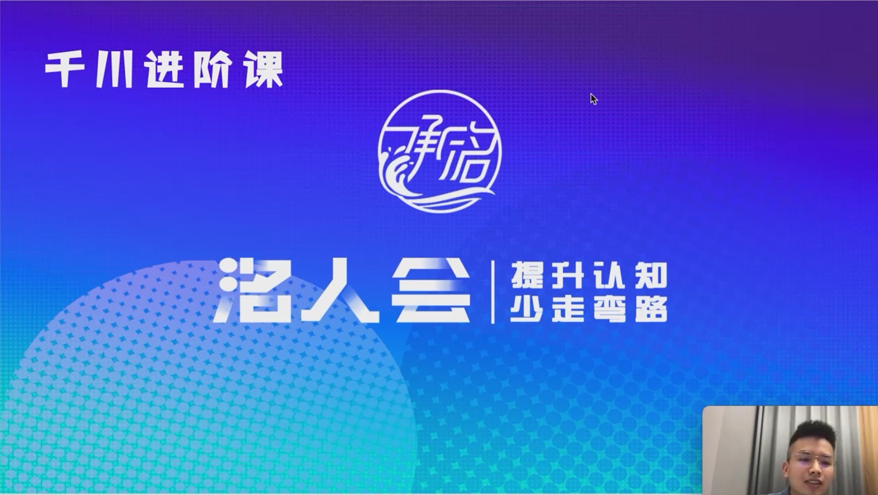 78课程更新78t100千川赋能直播间实战投放课吕承洺限时189会员