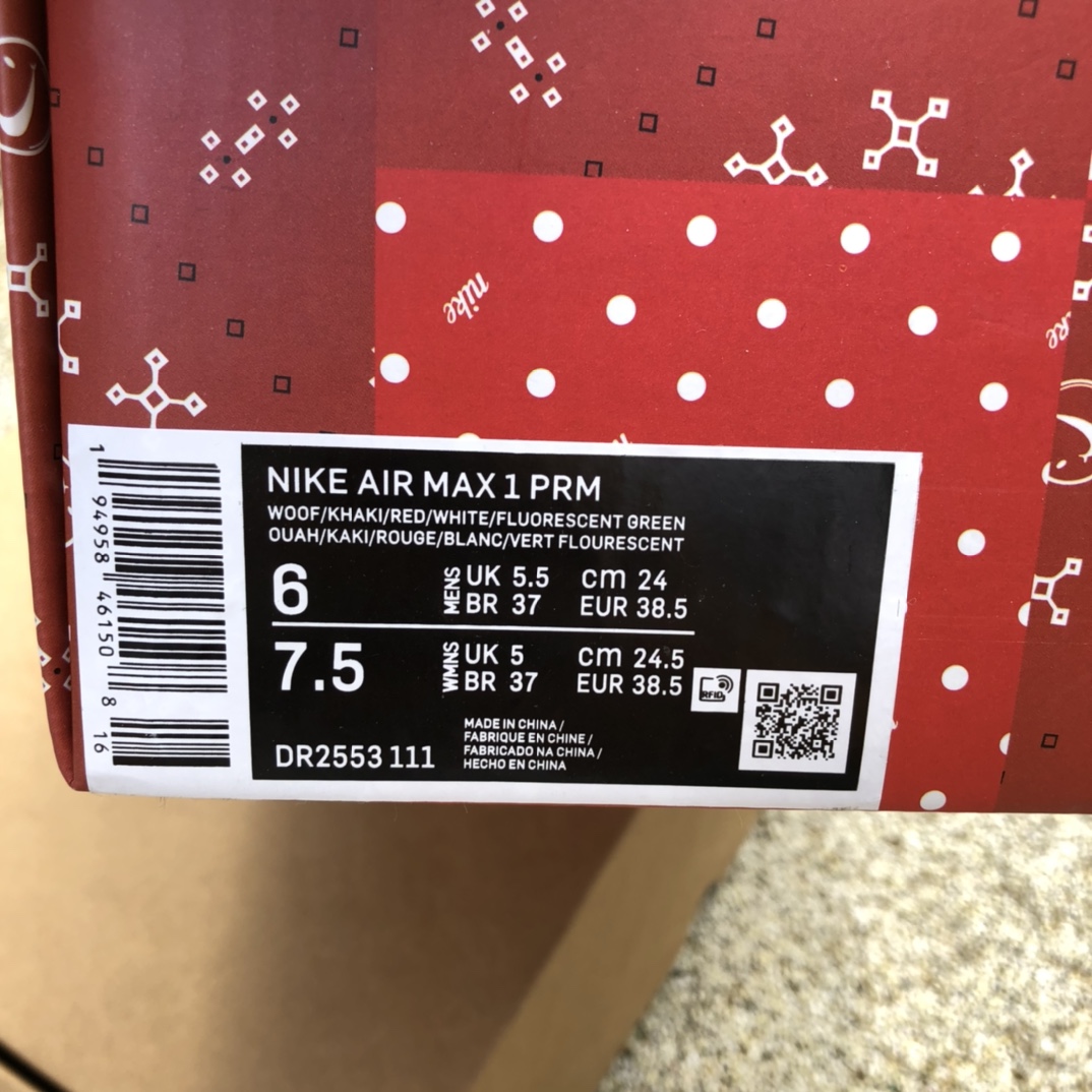 Nike Air Max 1 PRM 中华田园犬彩色拼接汪汪狗跑步鞋