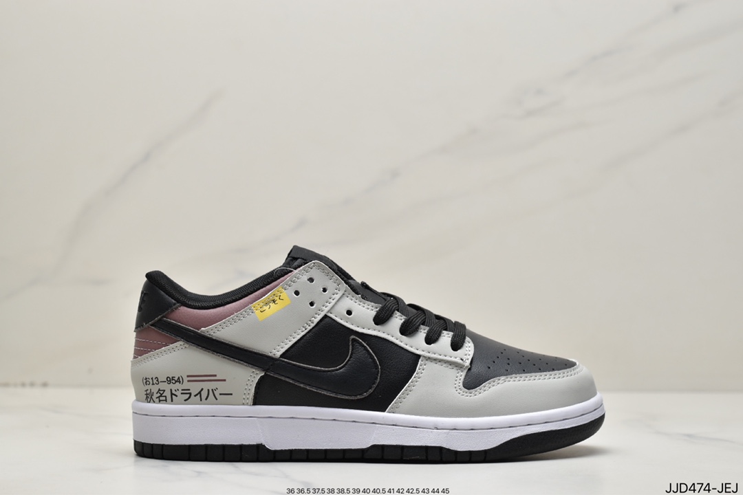 130 新配色NK Dunk Low 客制配色 头文字D藤原板鞋 DJ6188-002