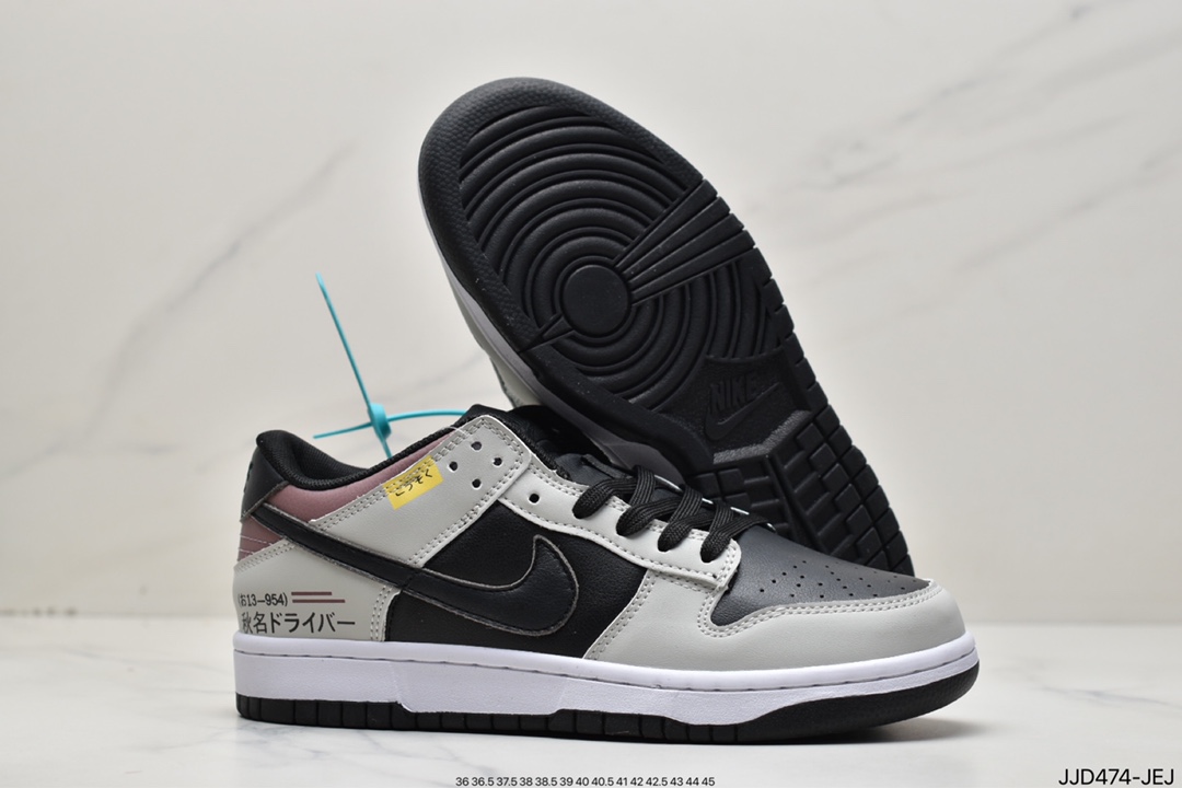 130 新配色NK Dunk Low 客制配色 头文字D藤原板鞋 DJ6188-002