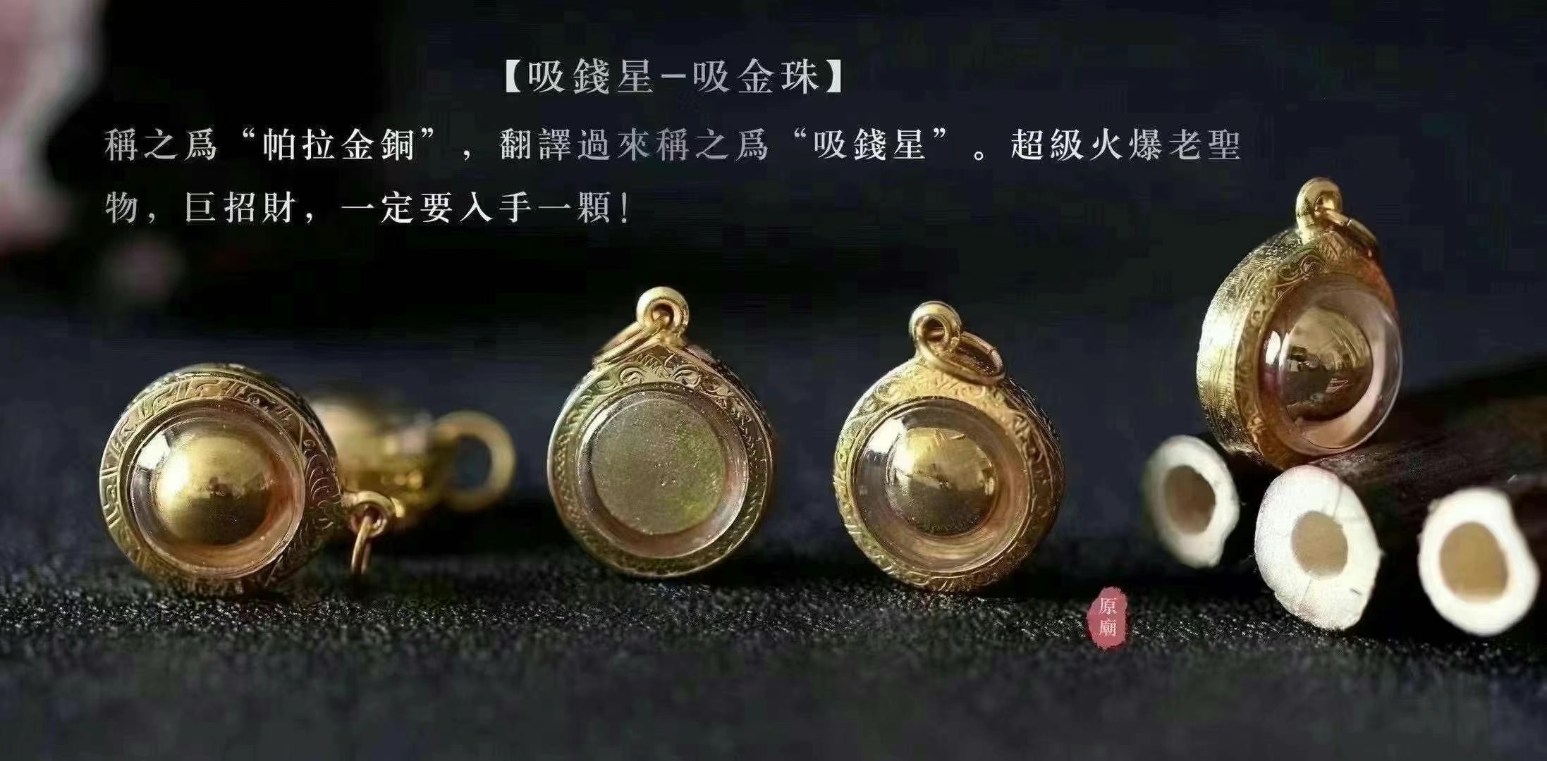吸钱星金壳 恭请2023年第一份好运圣物