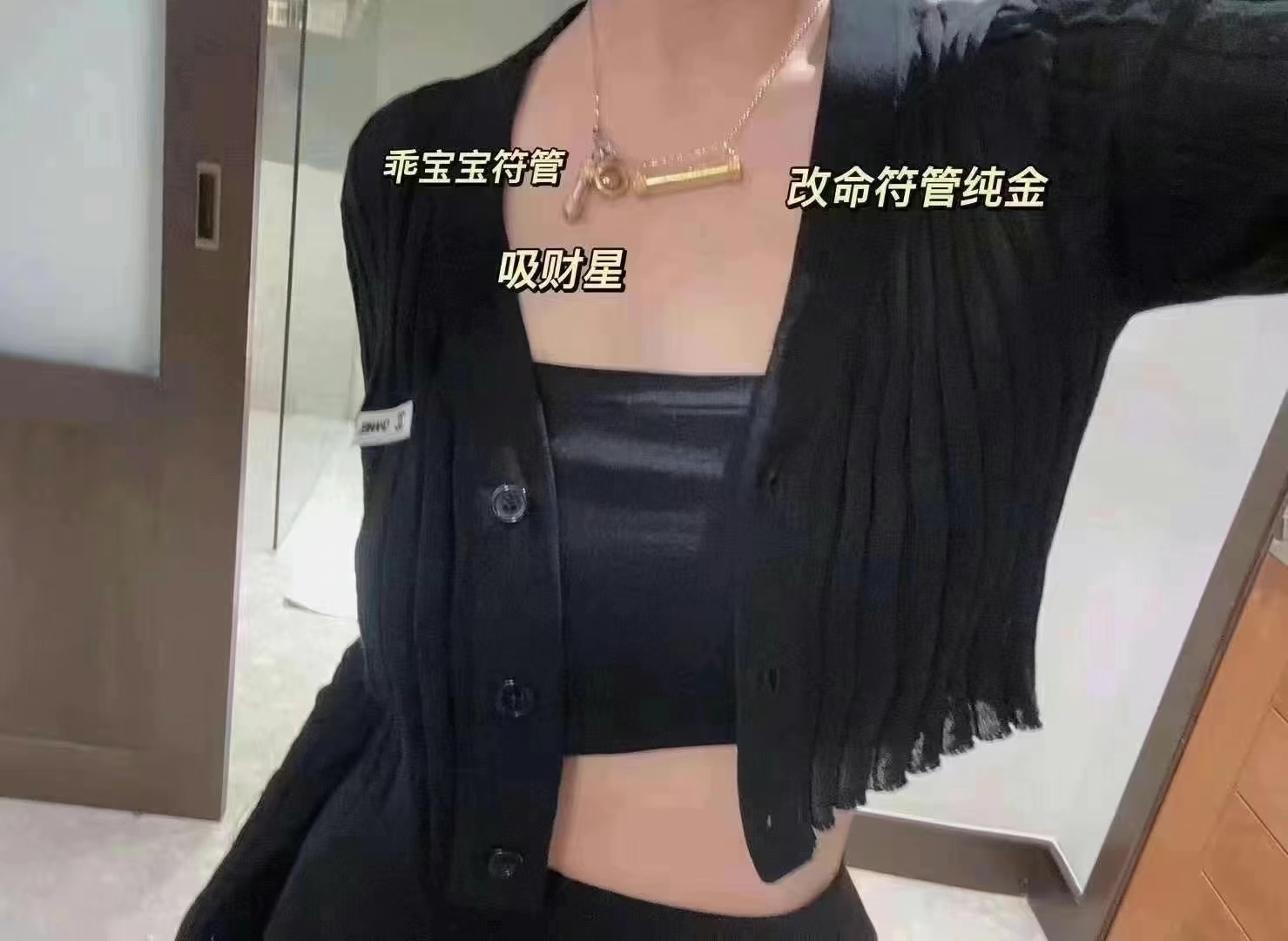 吸钱星~ 这是一神粒奇的“小金珠”抵挡一切气煞，霉运同