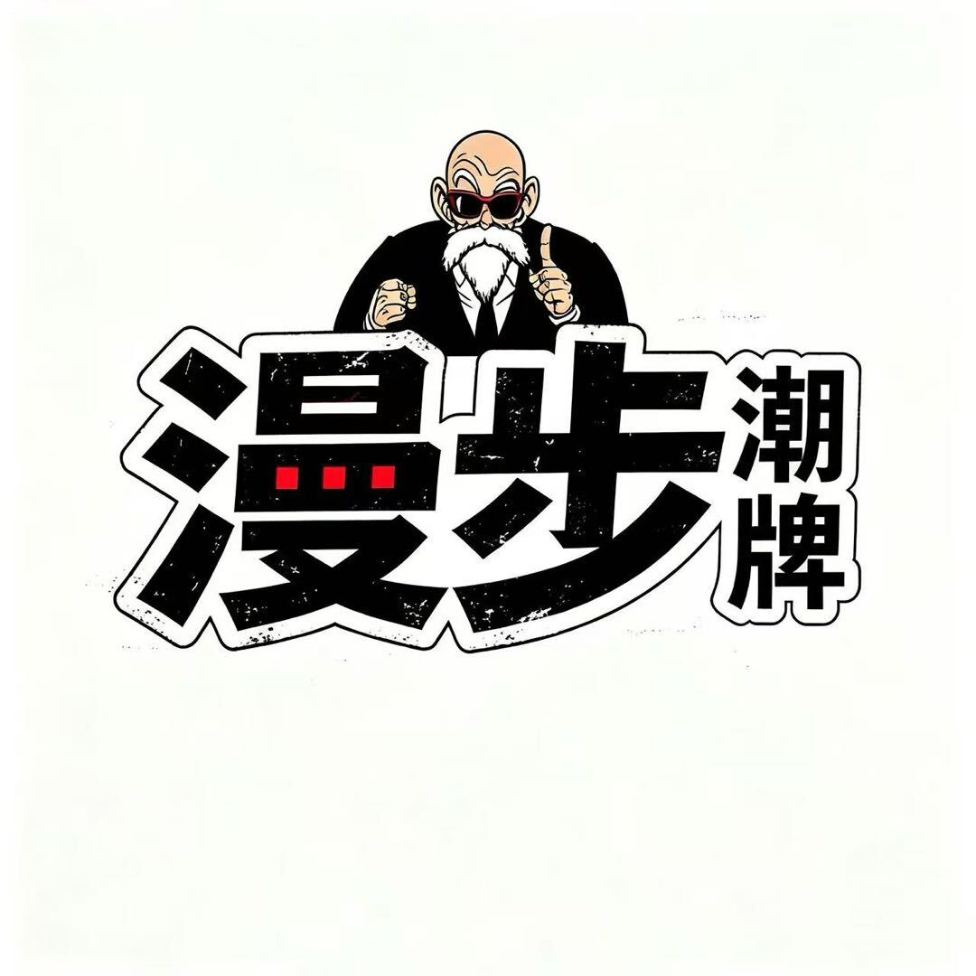 漫步潮牌档口「秒单号」