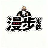 漫步潮牌档口「秒单号」