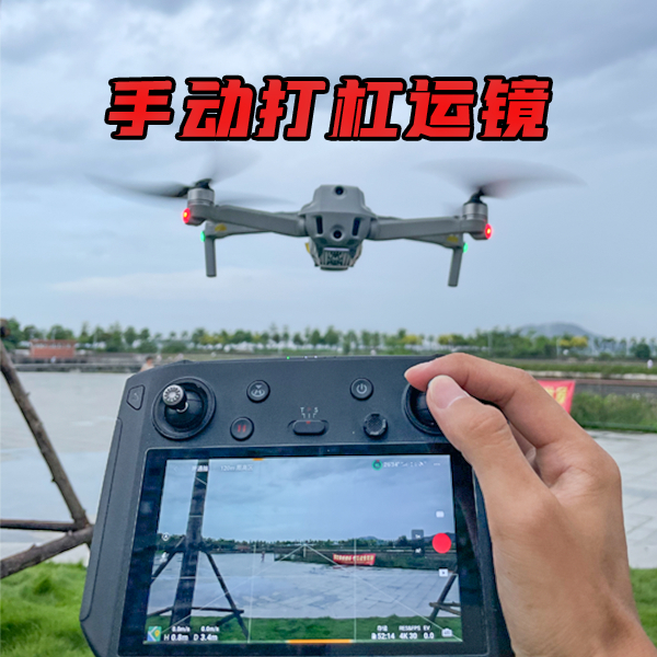 《Z7771-航拍运镜提升课程不会航拍的高兴》