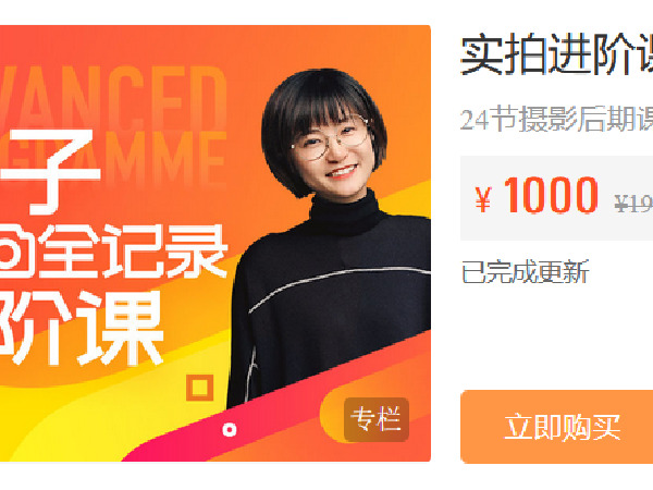 《Z6808-IYZ摄影课堂-实拍进阶课程》
