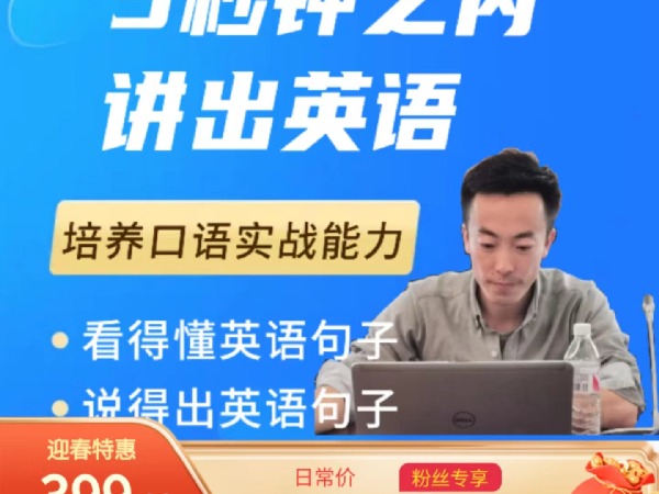 《AL4790-大叔-大叔的英语口语课1.0》