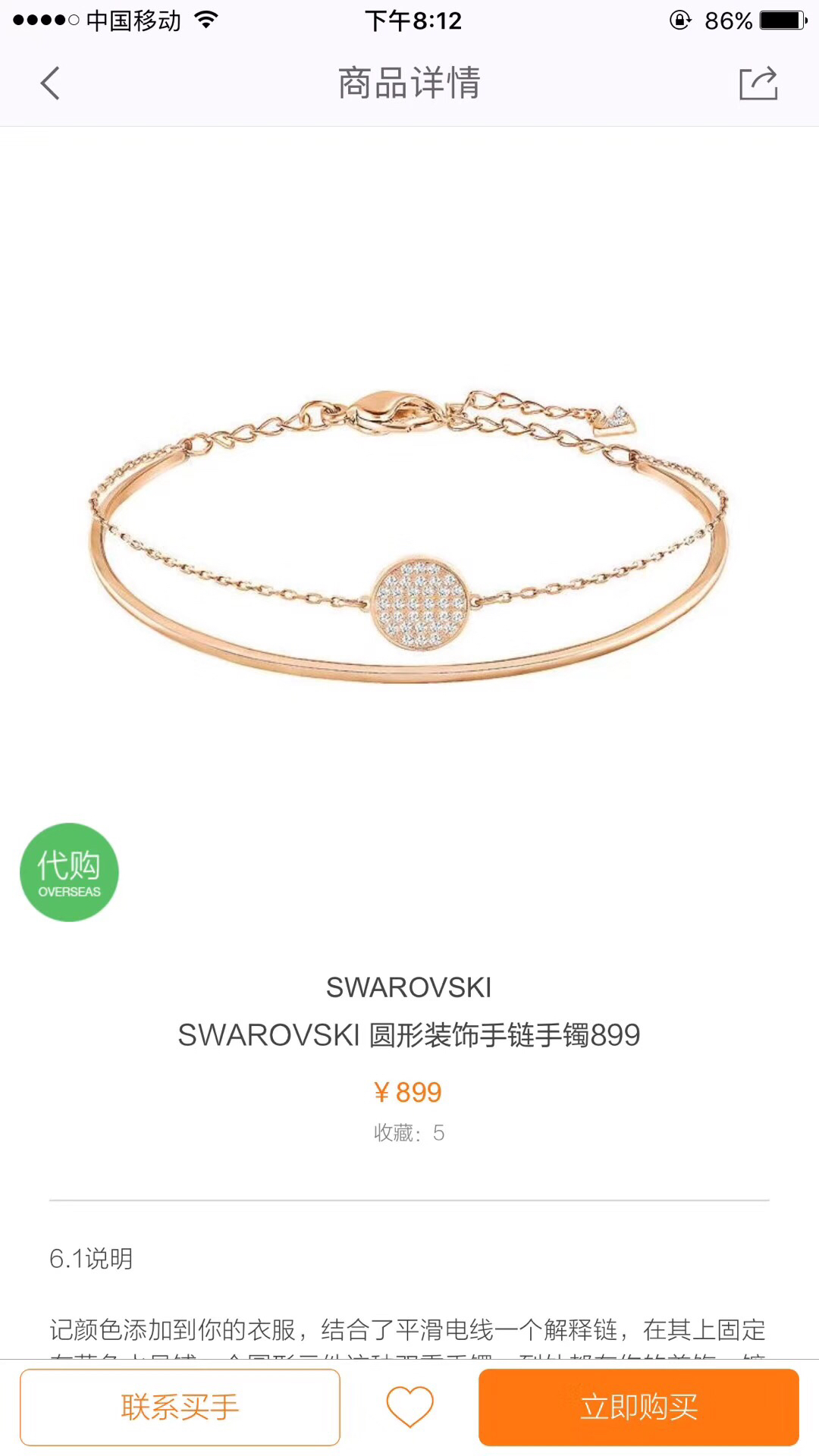 NO:816872,Ginger Bracelet, blue, white. This layered two-in-one gold-plated bracelet has a strong ring and a delicate chain with pavé crystal tag, which can inject colorful charm into the outfit. This bracelet cleverly matches other Swarovski jewelry and is a must-have accessory in every jewelry box, Swarovski bracelet, swarovski, bracelet, gold plating19860909Ginger 手镯, 蓝色、白色这款充满层次感的二合一镀金色手镯,以硬朗的圆环、搭配带有密镶仿水晶吊牌的精致饰链,可为装扮注入色彩魅力.此手镯与其他施华洛世奇首饰巧妙配衬,是每个首饰盒中的必备配饰,施华洛手环,swarovski,bracelet,gold plating,Jewelry