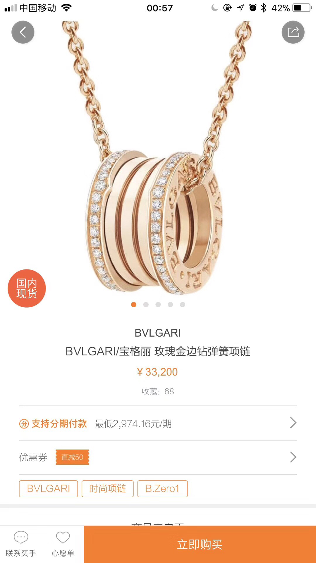 Bvlgari 代购级别 高端 宝家 S925纯银弹簧带钻项链 宝格丽