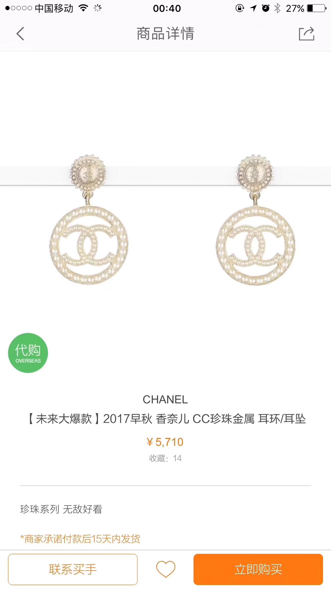 到货 萌妹子应该对波点毫无抵抗力吧，Chanel 新款 2017 小香 圆圈 ⭕️ 珍珠 耳环  原版打