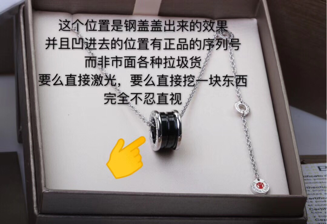 Bvlgari 宝格丽小红人项链代购级别 需要高品质的看过来 B zero1系列银链黑色慈善项链挂坠