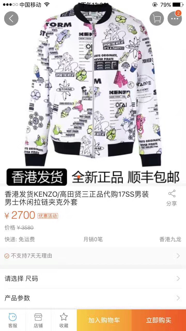 120  KENZO/高田贤三 漫画小人休闲夹克