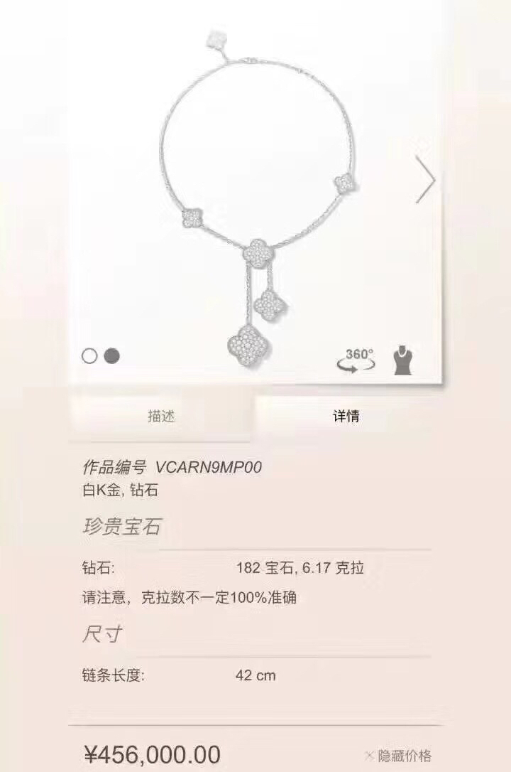 Van Cleef & Arpels 代购级别 六花 流苏 项链Van Cleef & Arpels®梵克雅宝 vca 六花四叶草