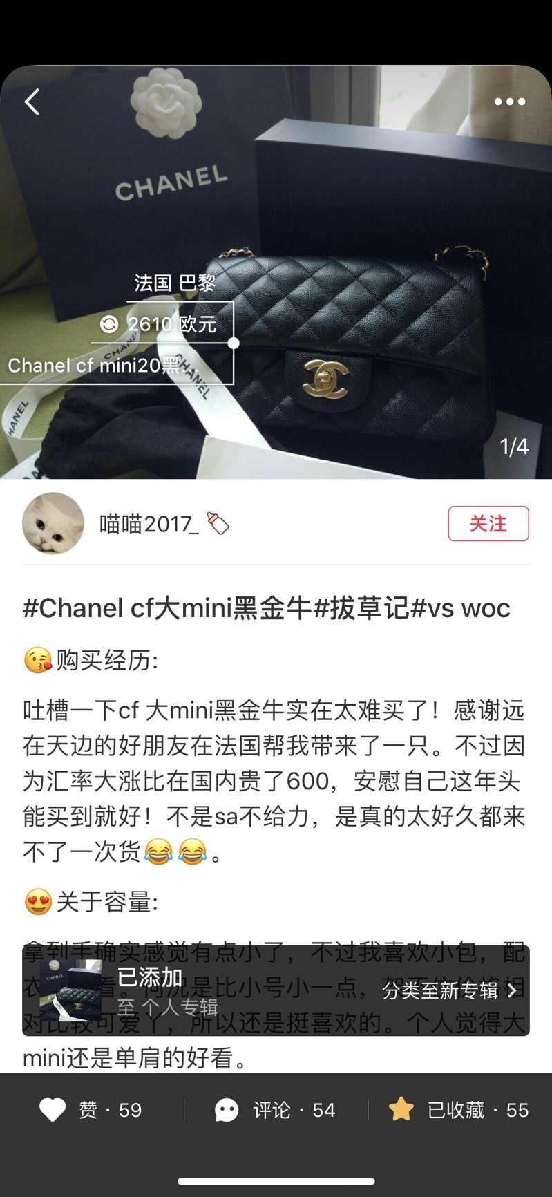 샤넬 클래식 블랙 골드 가방 상세 이미지 4