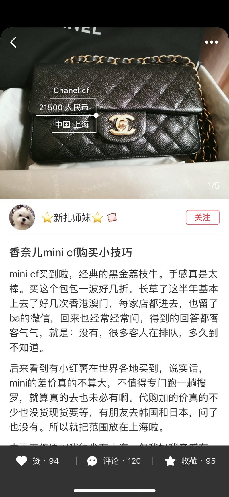 샤넬 클래식 블랙 골드 가방 상세 이미지 8