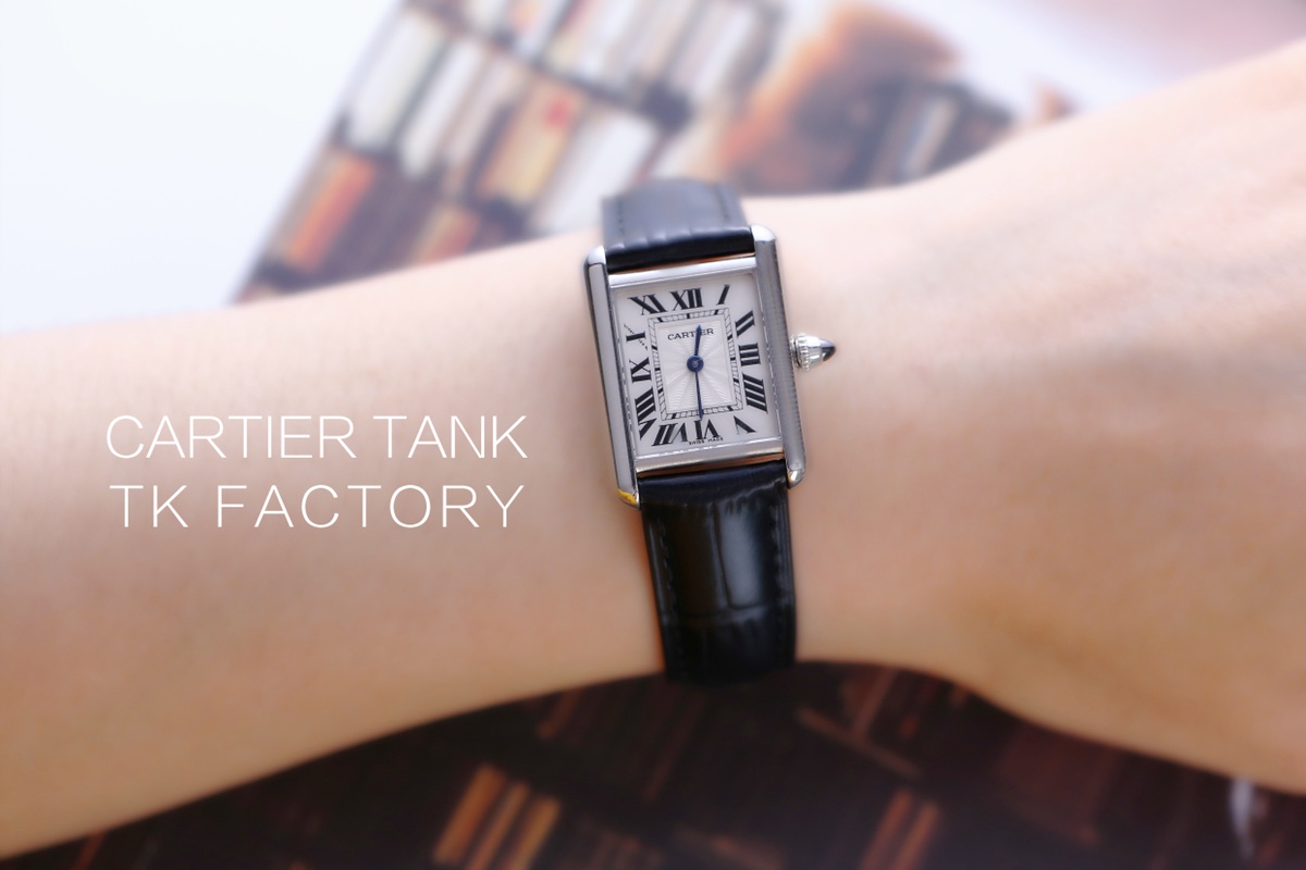 Cartier TK最新力作 卡地亚坦克最新款Tank Louis 系列 为纪念Tank 系列诞生一百周年而推出的最新表款