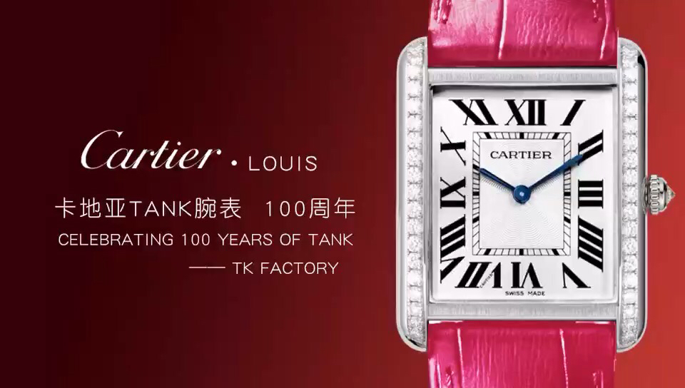 Cartier TK最新力作 卡地亚坦克最新款Tank Louis 系列 为纪念Tank 系列诞生一百周年而推出的最新表款