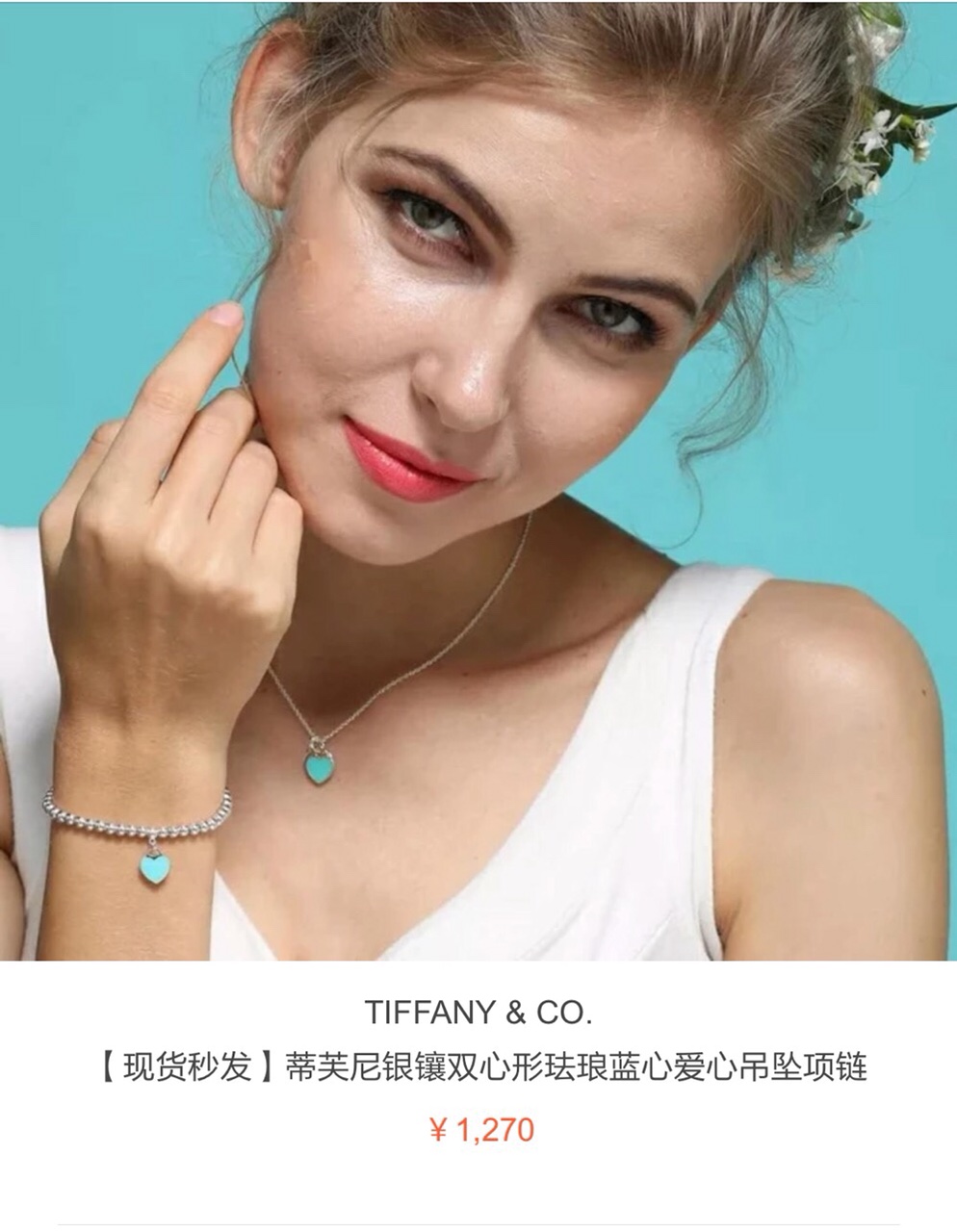Tiffany & Co. 独家 双心项链