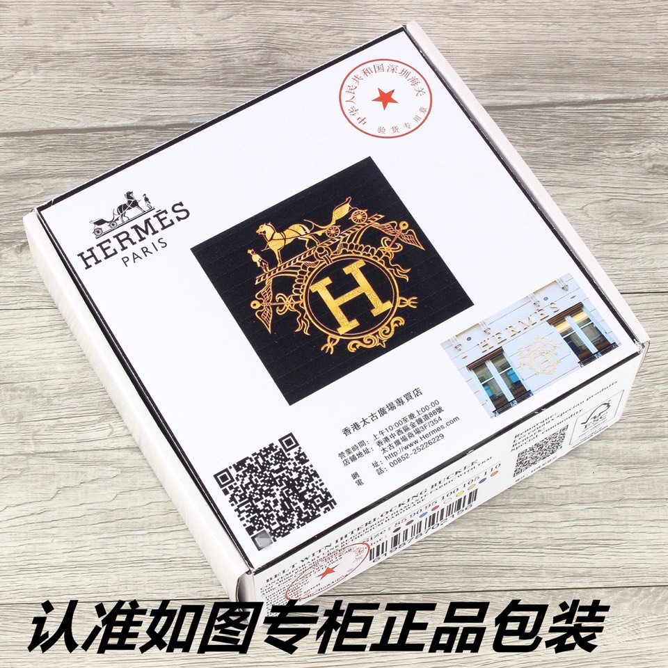 品名爱玛仕.Her..mes️双面用