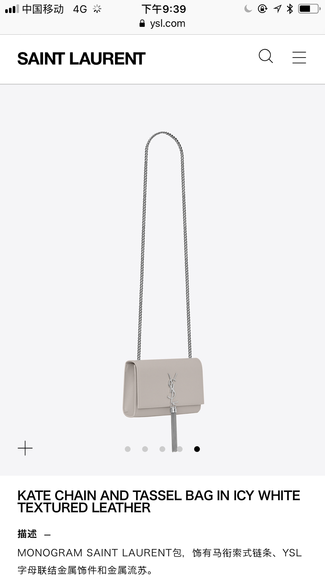 YSL 𝐊𝐚𝐭𝐞 20𝐜𝐦 球纹流苏链条包 474366白色/银扣