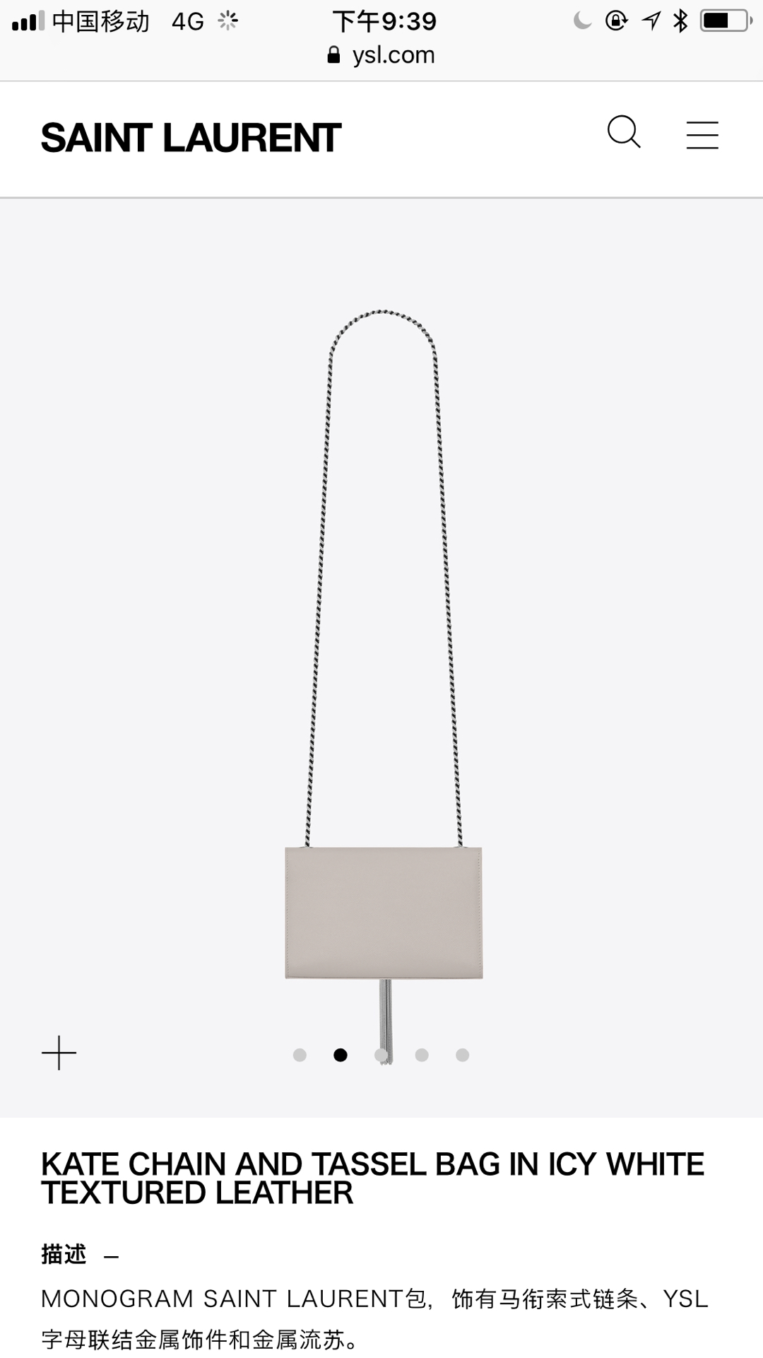 YSL 𝐊𝐚𝐭𝐞 20𝐜𝐦 球纹流苏链条包 474366白色/银扣