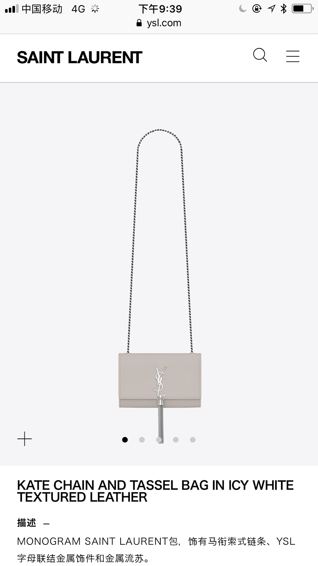 YSL 𝐊𝐚𝐭𝐞 20𝐜𝐦 球纹流苏链条包 474366白色/银扣