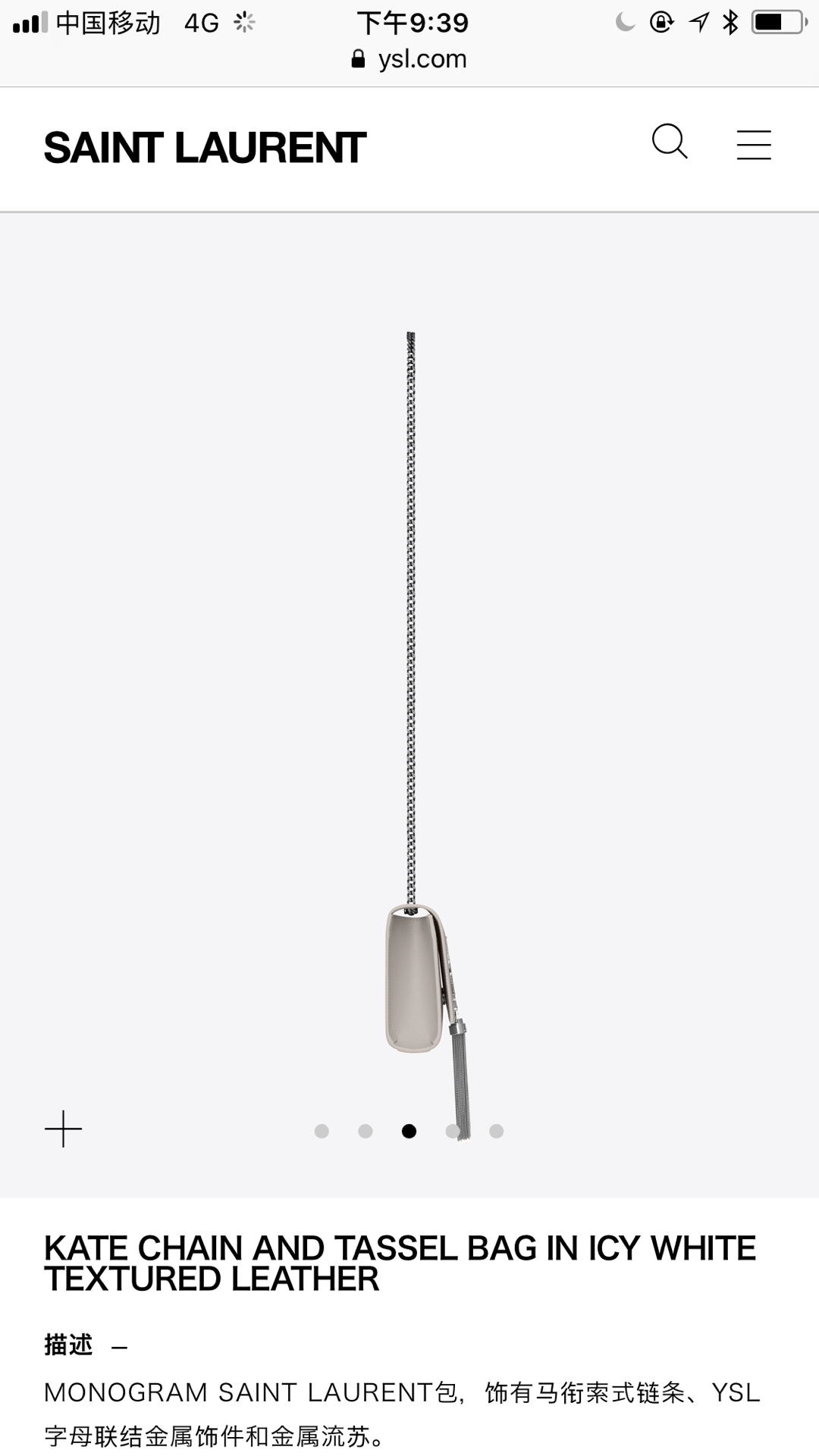 YSL 𝐊𝐚𝐭𝐞 20𝐜𝐦 球纹流苏链条包 474366白色/银扣