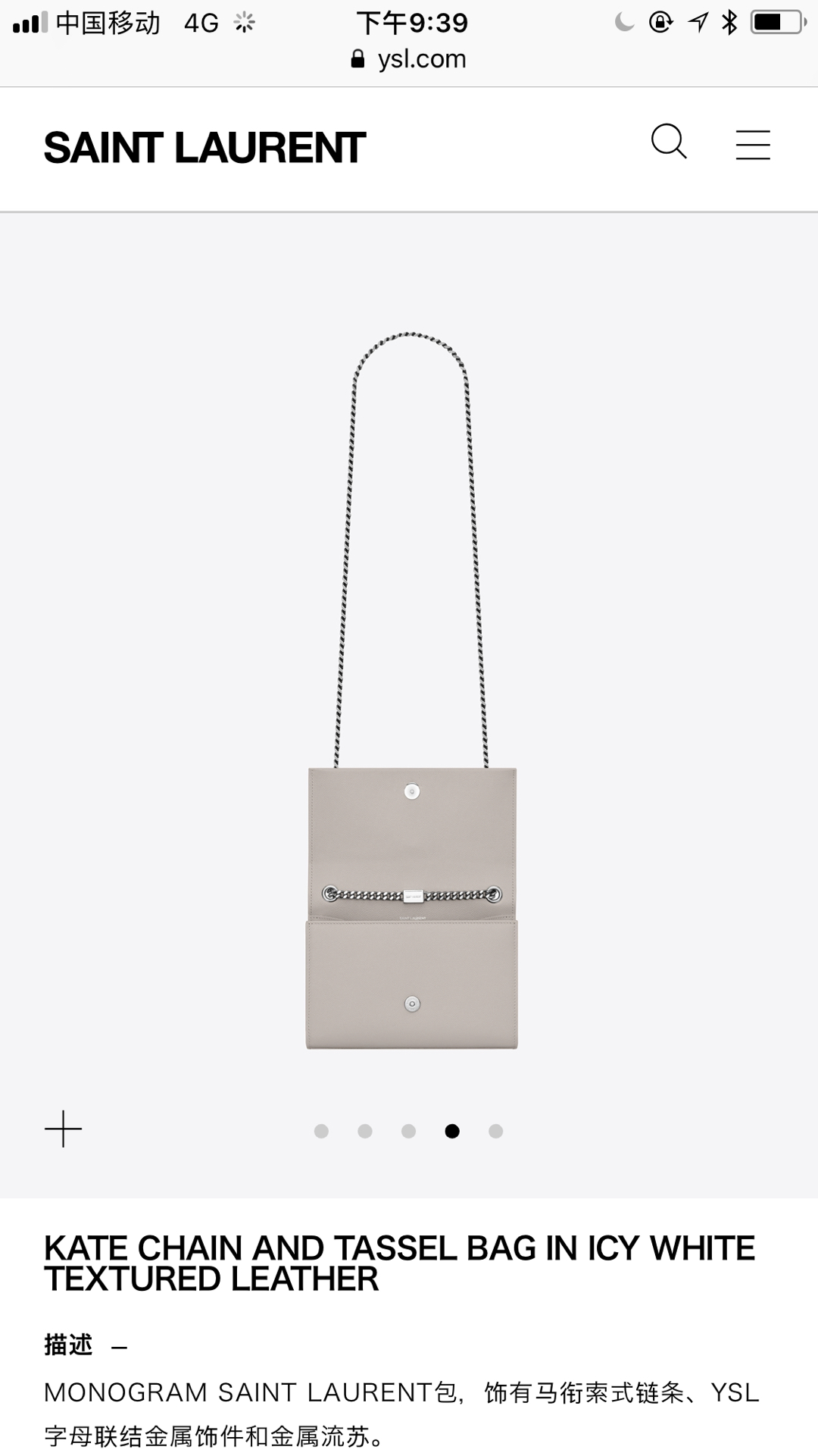 YSL 𝐊𝐚𝐭𝐞 20𝐜𝐦 球纹流苏链条包 474366白色/银扣