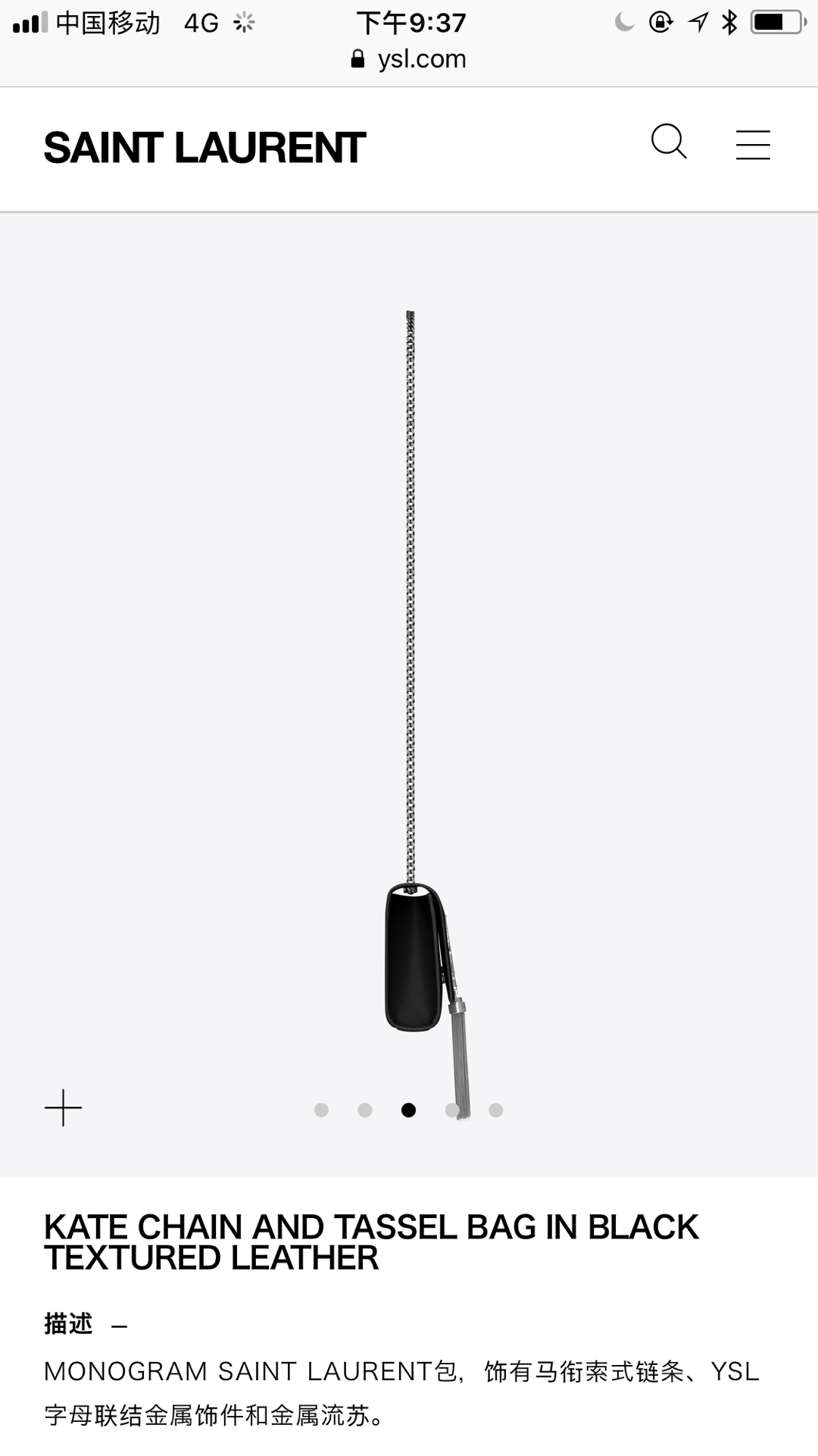 YSL 𝐊𝐚𝐭𝐞 20𝐜𝐦 鱼子酱流苏链条包 474366黑色/银扣
