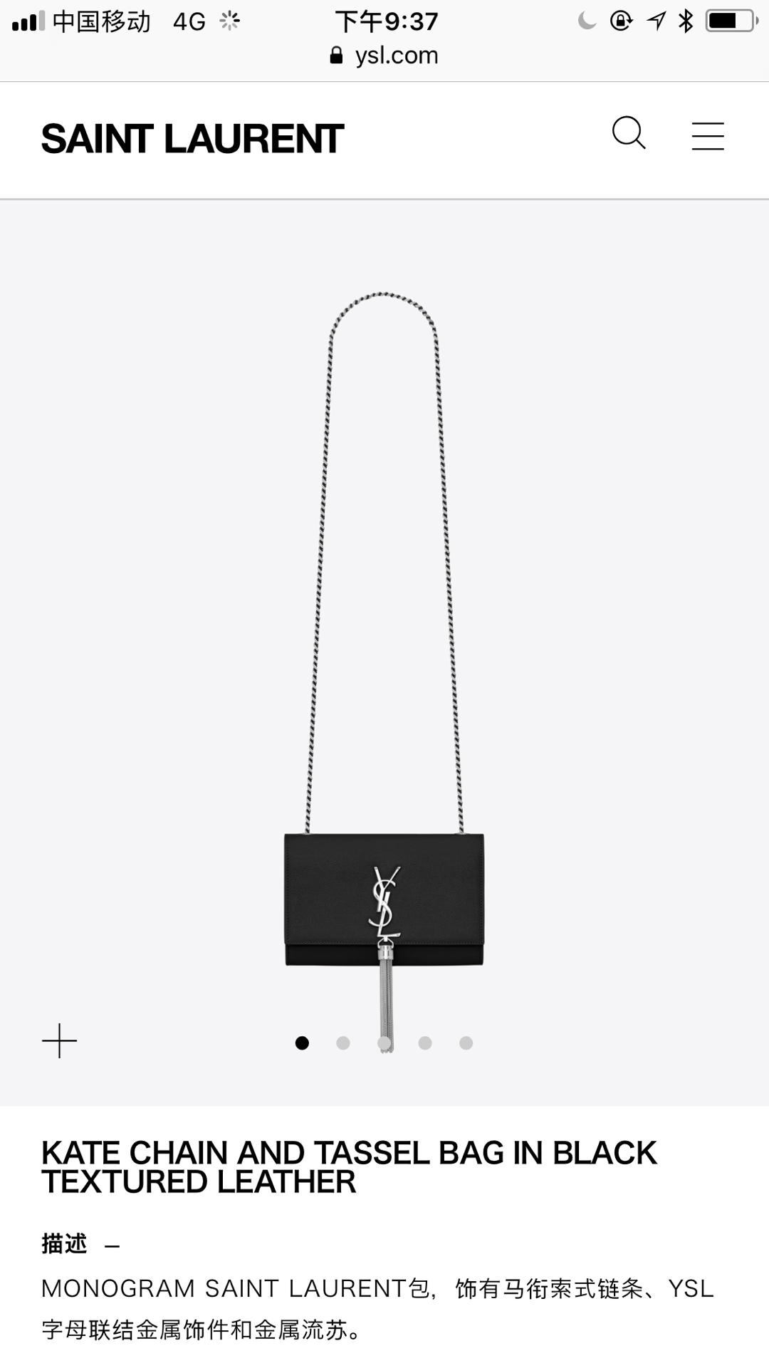 YSL 𝐊𝐚𝐭𝐞 20𝐜𝐦 鱼子酱流苏链条包 474366黑色/银扣