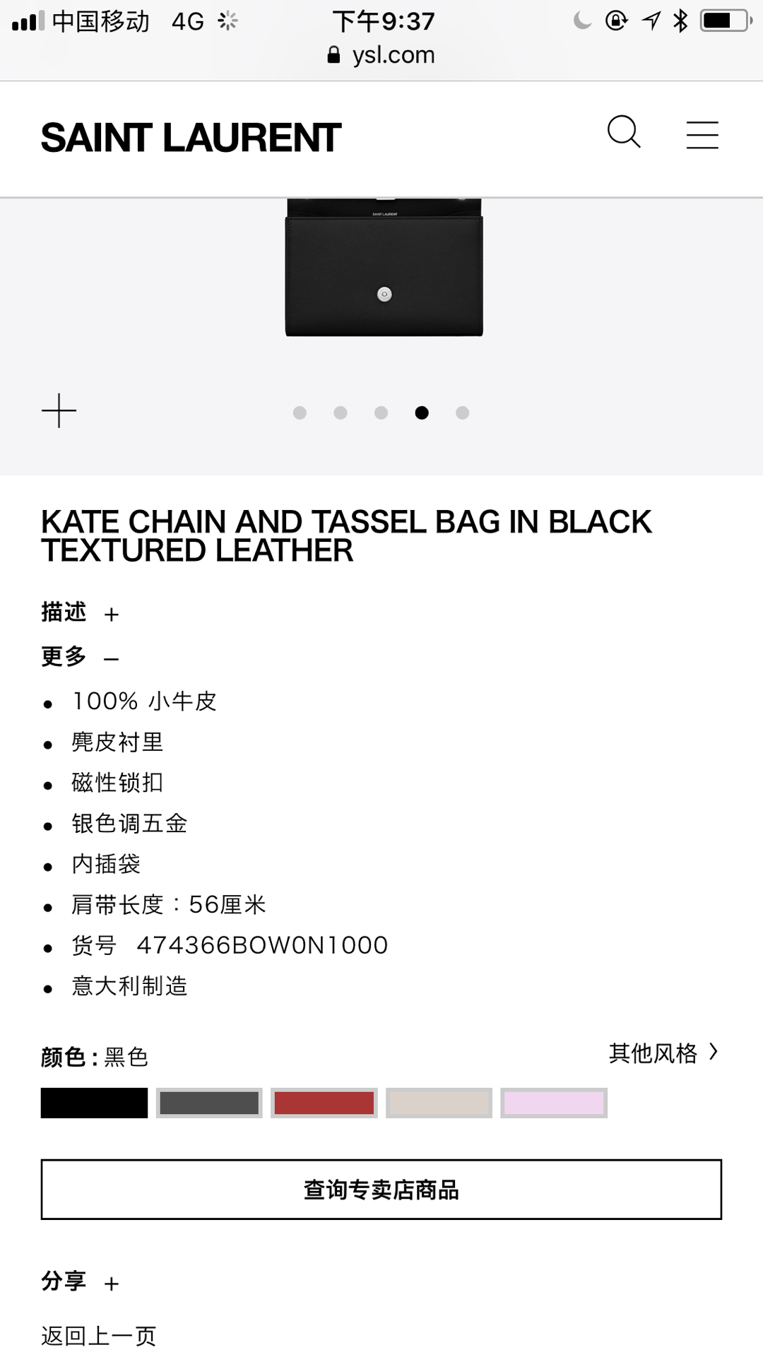 YSL 𝐊𝐚𝐭𝐞 20𝐜𝐦 鱼子酱流苏链条包 474366黑色/银扣