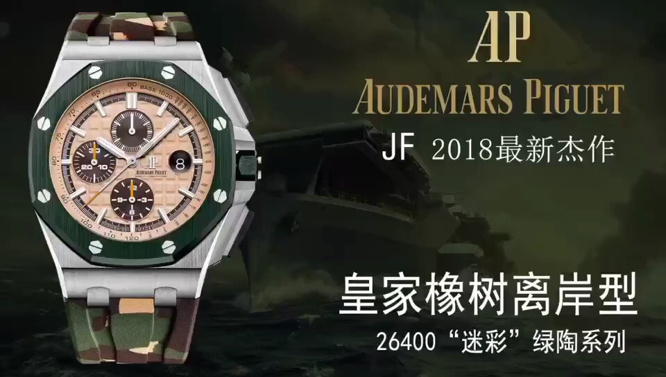 Audemars Piguet - Chronograph Watch