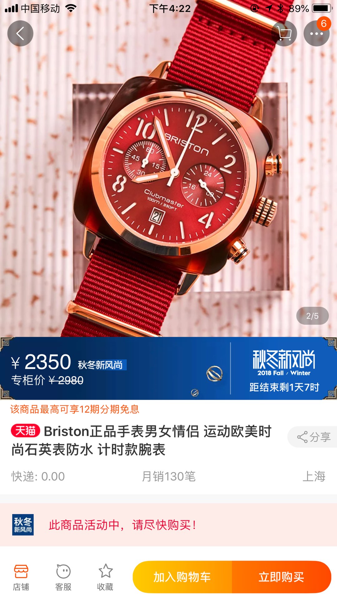 Часы Briston