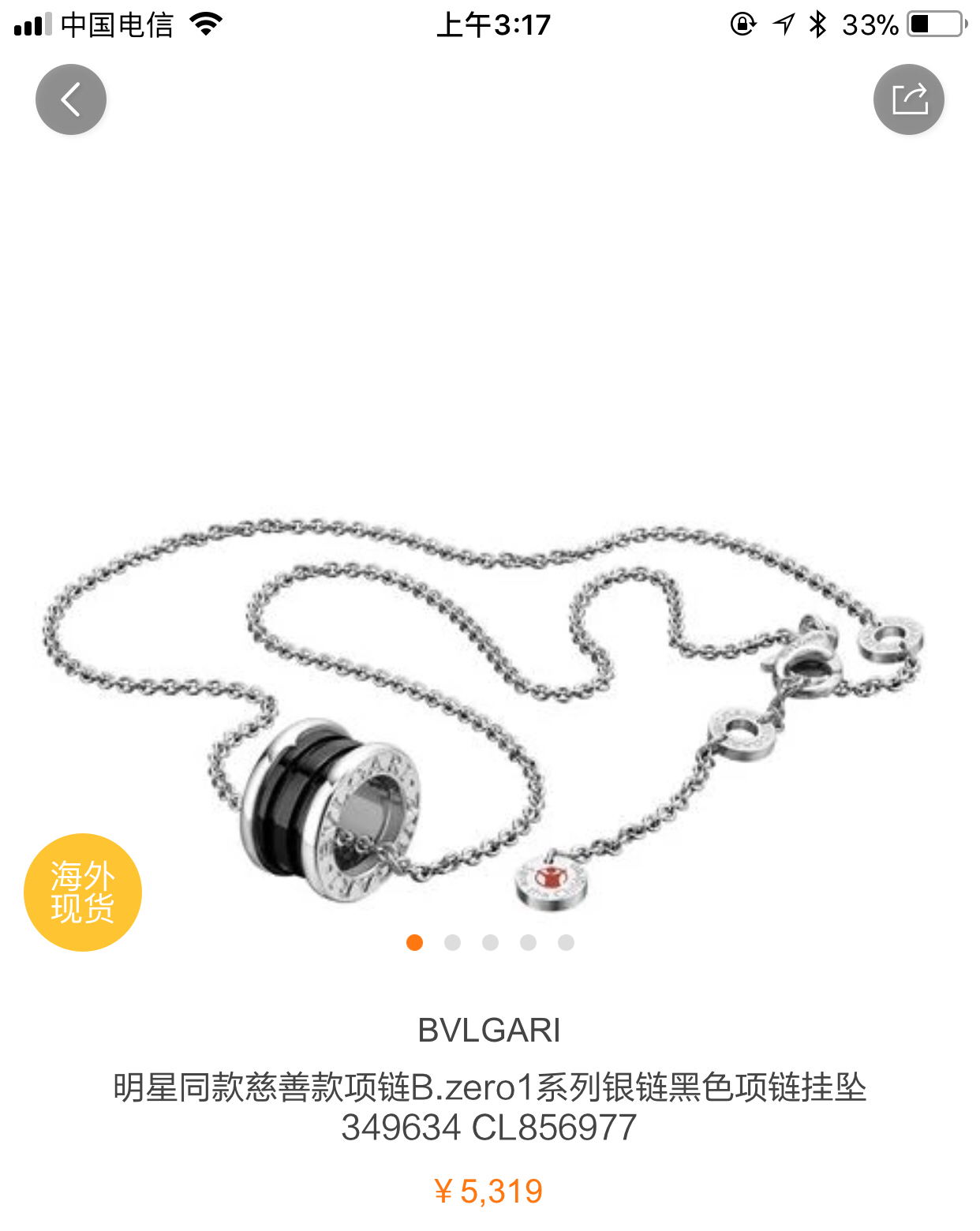 Bvlgari Save The Children Necklace, 925 Silver, Black Ceramic Pendant