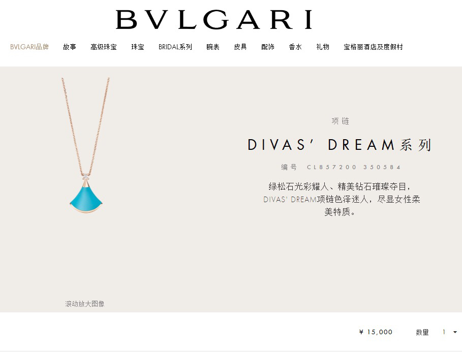 DIVAS'DREAM \nV金扇形项链 （中）\n材质：ｖ金材质 绿松石 石墨烯镀层\n颜色：玫瑰金\n\n#缪斯再现 芳华绝代# DIVAS'DREAM项链从女性的优雅气质和永恒之城的迷人气息重吸取灵感，以独树一帜的罗马精神向最迷人的女性致敬。标志性的形状将现代工艺与古典美感完美融合，阐释了罗马卡拉卡拉浴场大理石的华美和扇形马赛克的迷人曲线，体现意大利美学的真正精髓。\n编码:HYSB\n条码:NLBDV