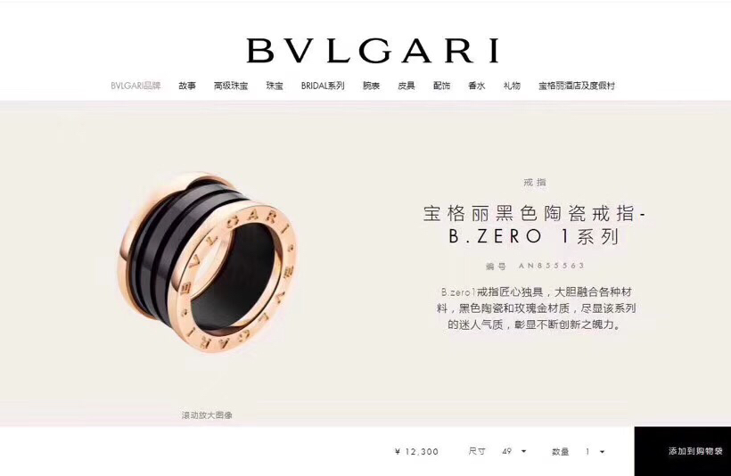 Bvlgari 宝格丽 宽版 陶瓷戒指 玫瑰金、黑陶瓷