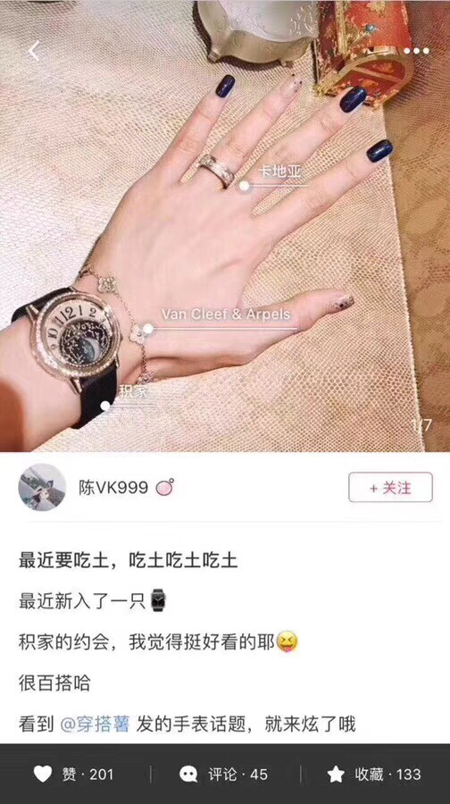 Cartier 积家约会系列月相腕表延续了约会系列的独特美学 以珍珠母贝打造一轮皎洁明月 伴以钻石镶饰的璀璨星光