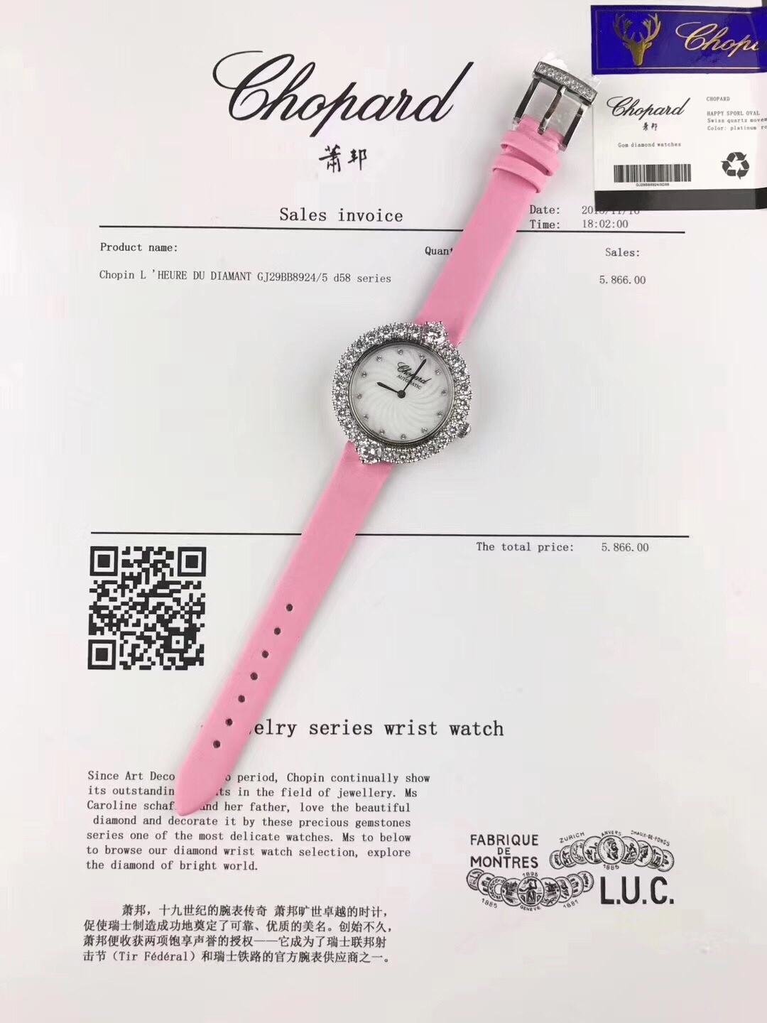 Chopard 萧邦 · Chopard Happy Diamonds钻石系列 尺寸35 7 毫米