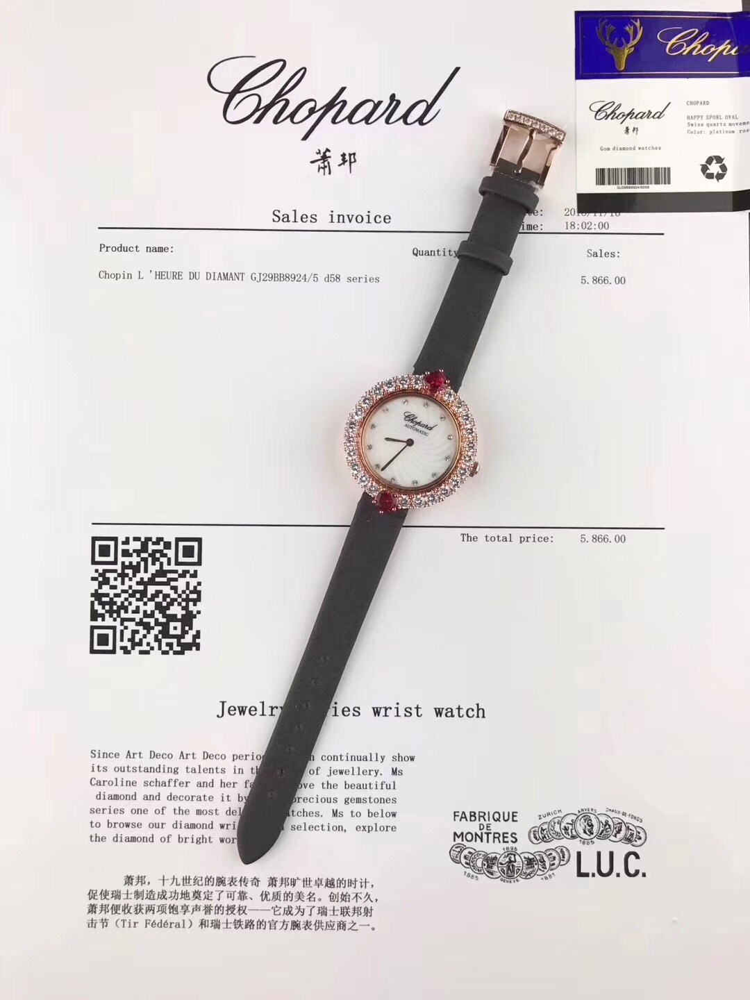 Chopard 萧邦 · Chopard Happy Diamonds钻石系列 尺寸35 7 毫米
