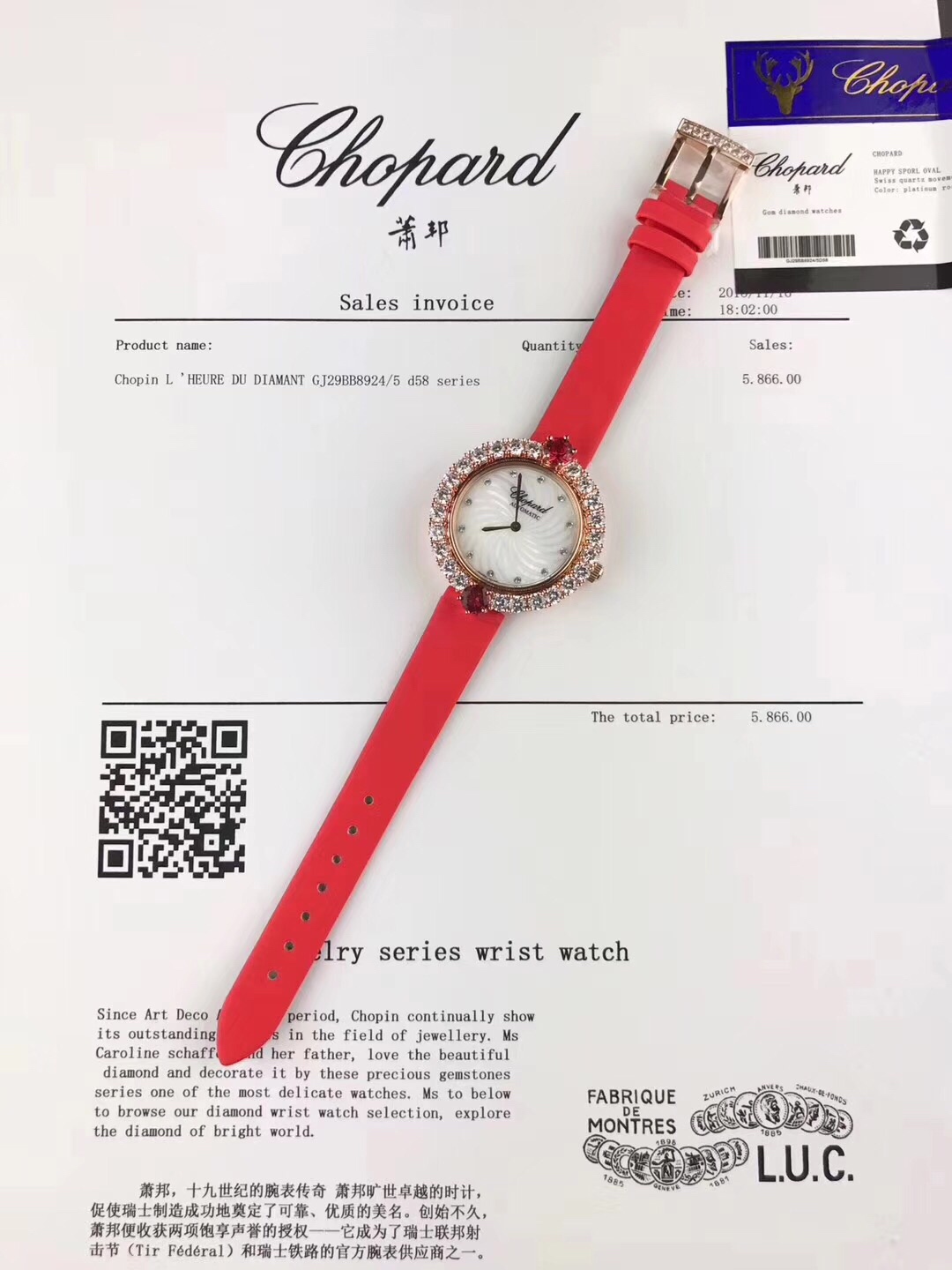 Chopard 萧邦 · Chopard Happy Diamonds钻石系列 尺寸35 7 毫米