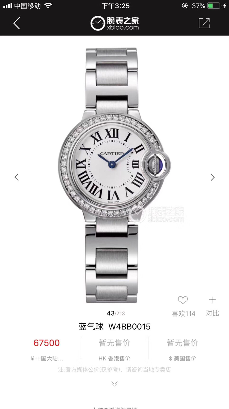 NO:152631,Another big deal is coming!  Cartier real diamond blue balloons in Europe. At the end of the year, many OEMs abroad will release this very expensive watch. They are also quartz movements, 28mm dials, and the case is inlaid with 42 vs. 1.2 real diamonds!  Each has a certificate issued by a national institution to ensure that each piece is a real diamond with detailed parameters, far from comparable to those fake certificates in the market. The inspection number of each certificate is unique, one by one, and there is no duplication. The official website of the agency can check it!  It’s worth buying diamonds at this price, let alone buying a watch brand. No one will do this loss-making business to imitate it. Giving gifts is absolutely amazing!  The speed is coming, cartier19860909特价又一重磅来袭！卡地亚真钻蓝气球欧洲渠道,每到年底国外很多代工都会流点这种很贵的表出来,同属石英机芯,28mm表盘,表壳镶嵌42颗vs1.2真钻！每只都有国家机构出具的证书,确保每一块都是真材实料真钻石,参数具体详尽,远非市场那些假证书可比,每一张证书的检测编号都是唯一编号,一一对应,绝无重复,机构官方网站可查阅！这个价格买钻石都值,更不要说买这个牌子的表,没人会做这个亏本生意去仿,送礼是绝对赞到爆！要的速度了,,cartier,Watch