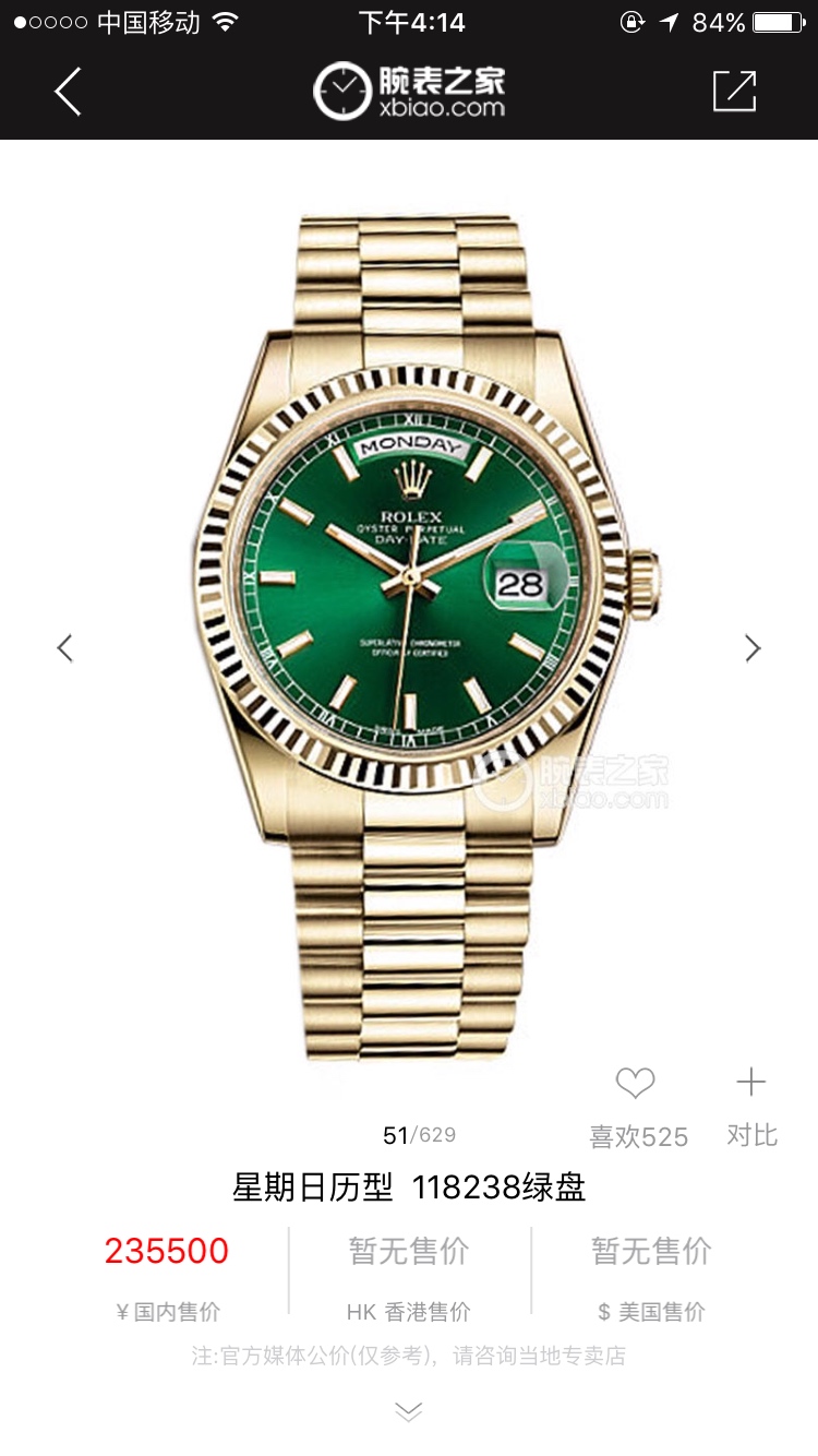 NO:154021,Royal real shot Rolex log series men's watch Weekly calendar 118238 green disc, Rolex19860909皇家实拍 劳力士日志系列男款腕表 星期日历型 118238绿盘,,rolex,Watch