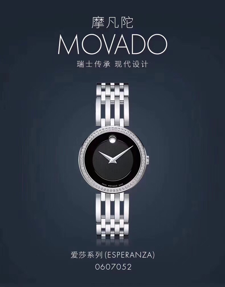 Часы Movado