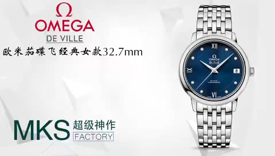 Omega MKS 2019 新品隆重发布欧米加蝶飞 女款系列