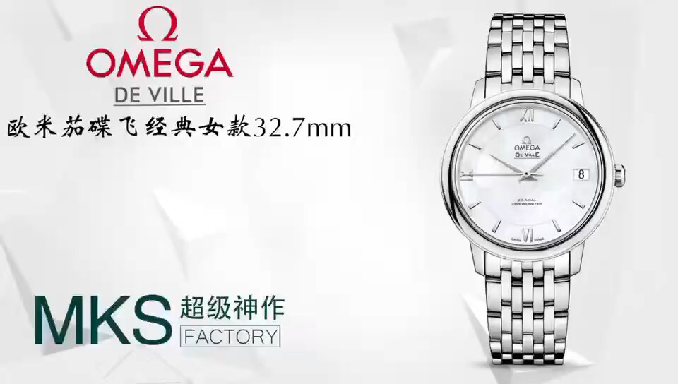 Omega MKS 2019 新品隆重发布欧米加蝶飞 女款系列