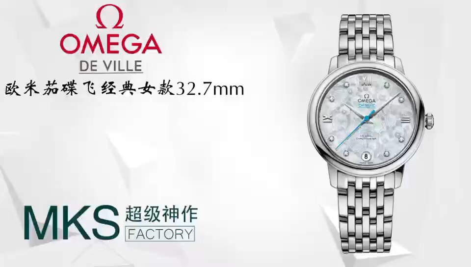 Omega MKS 2019 新品隆重发布欧米加蝶飞 女款系列
