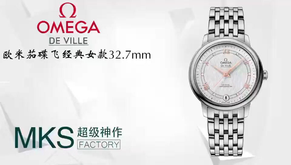 Omega MKS 2019 新品隆重发布欧米加蝶飞 女款系列