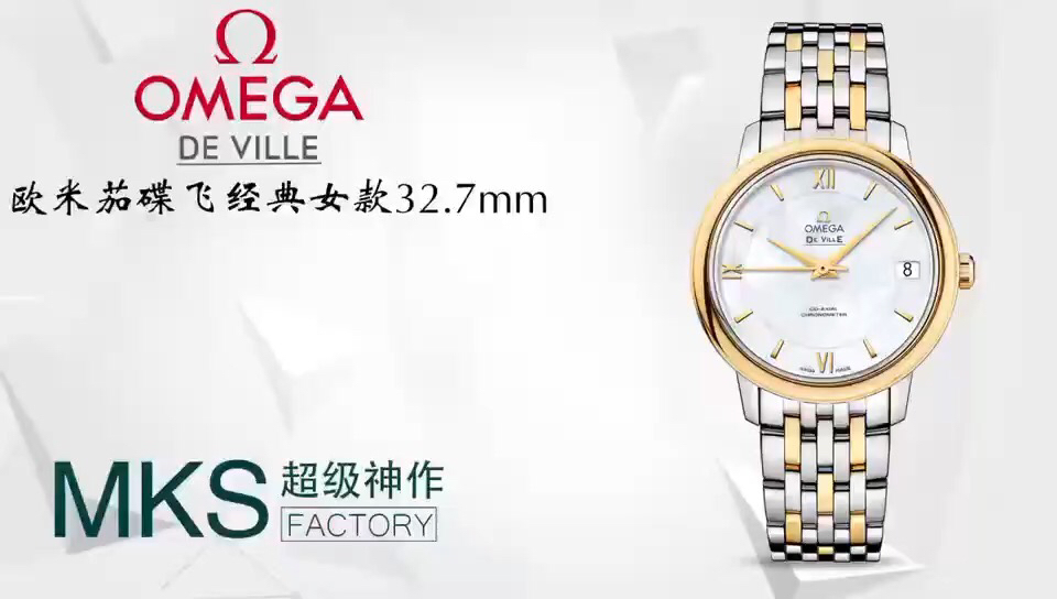 Omega MKS 2019 新品隆重发布欧米加蝶飞 女款系列