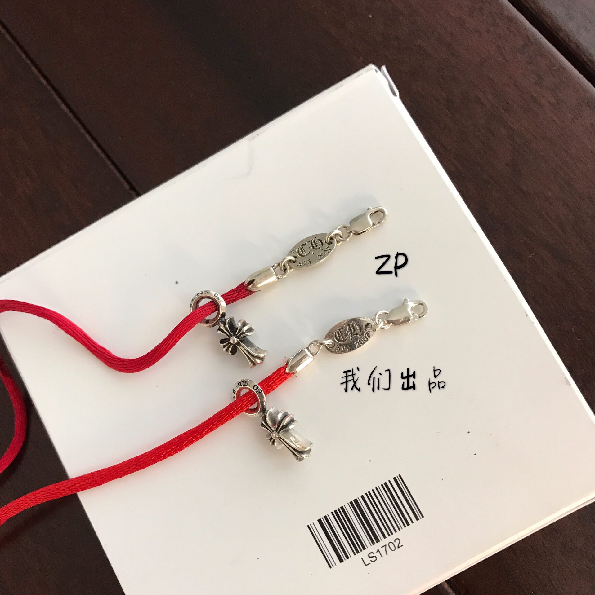 p228
【我们出品】 【Chrome Hearts十字架红绳】，做得多牛，宝们自己看图，925纯银，材质支持任何权威机构鉴定！Z当时专柜购入最短的尺寸对我来说也是长的😂😂所以，我自己做了一条总长14厘米的自用，Z用来打版很残很旧，带子都发黑了，正品都不戴，戴我家自己出品的[机智][机智]
另外这个因为Z是固定长度的，没办法调节的，所以我们为每一个宝宝量身定制你自己的长度，绳子红色，长度从16/17/18厘米总长都可以定做！
每一条长度都是宝们下单为宝们量身定做的[机智][机智]
So，下单记得备注尺寸长度！即可拥有属于你量身定做的红绳，男女同款！
这个服务可比专柜贴心多了[呲牙][呲牙]